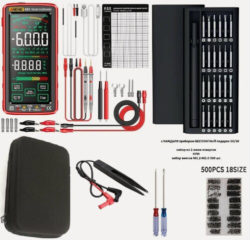 Изображение товара Мультиметр профессиональный ANENG 683 Repair Kit PRO с NCV. Гарантия 2 года. 16 функций.