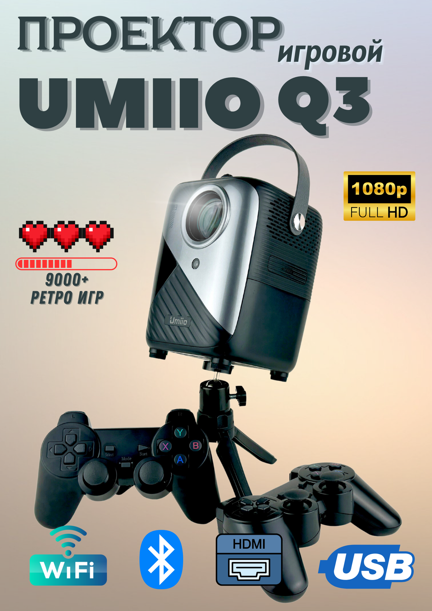 Проектор Umiio "Q3 Pro", с джойстиками, разрешение 1920 x 1080, LED, Bluetooth, Wi-F, черный