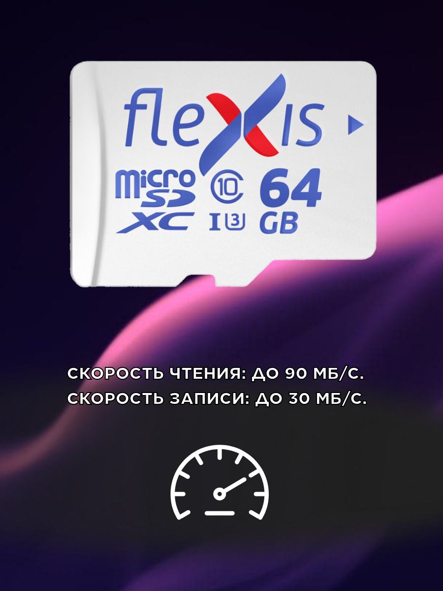 Карта памяти 64 гб microSDXC 64GB UHS-1 U3, с адаптером, Flexis, FMSD064GU3A — фото 1