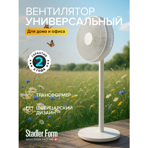 Вентилятор трансформер Stadler Form Finn, F-021, напольный, настольный, с пультом и таймером бытовой, комнатный, белый