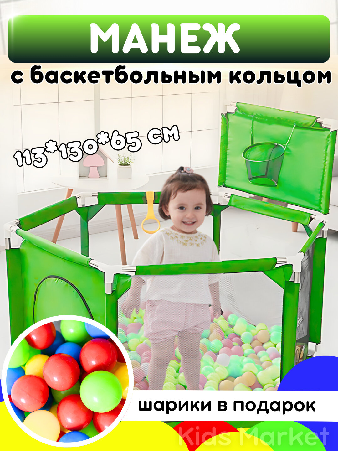 Сухой бассейн, манеж детский с шариками, легкий, прочный каркас