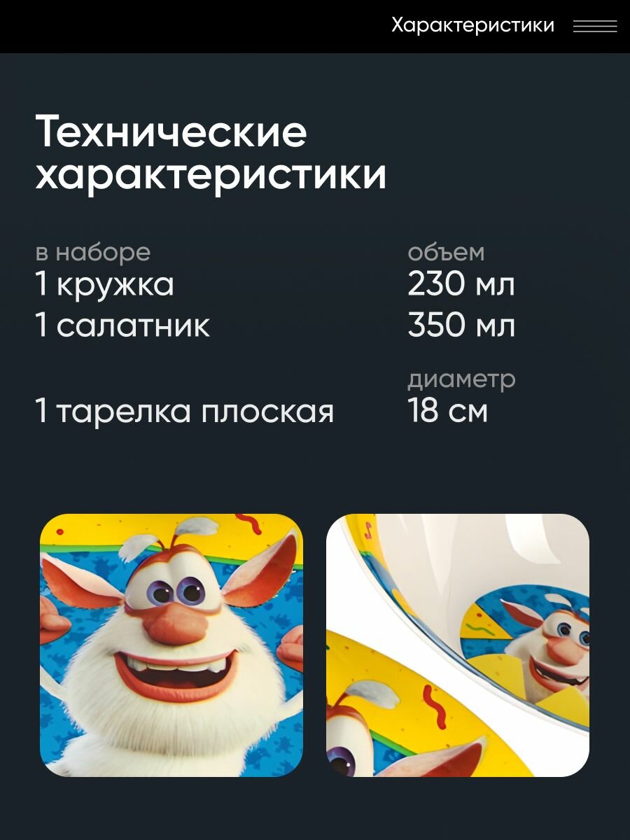 Набор детской посуды керамика 3 предмета для кормления, Буба — фото 1