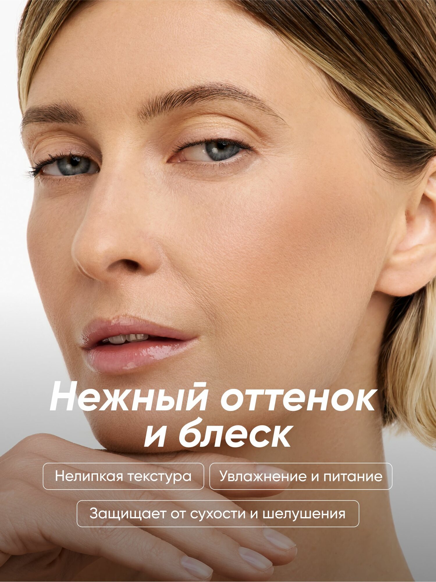 Масло-сыворотка для губ FORGET THE FILLER - увлажнение и уход, эффект мягких и гладких губ — фото 1