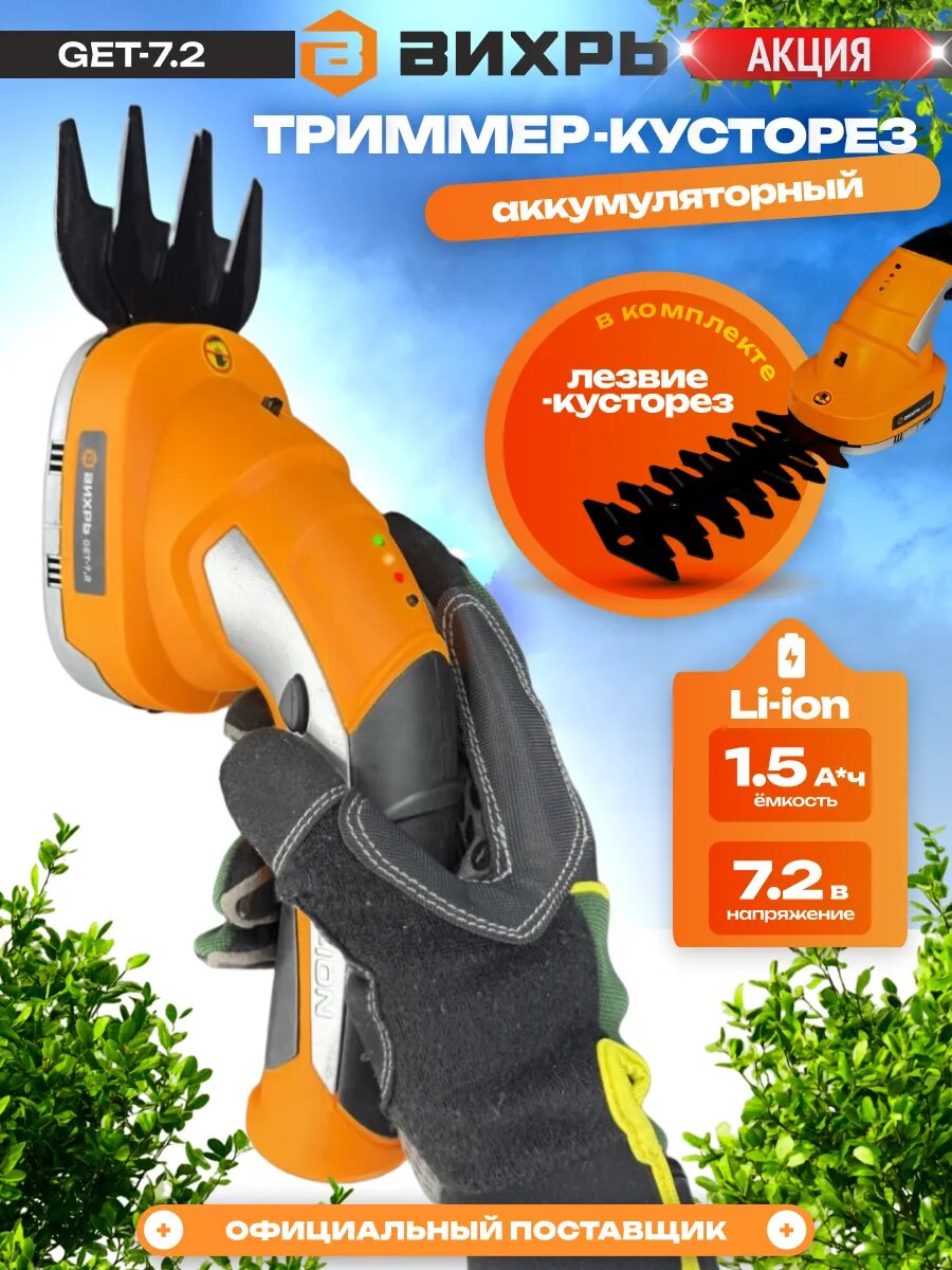 Ножницы кусторез аккумуляторные садовые мощные