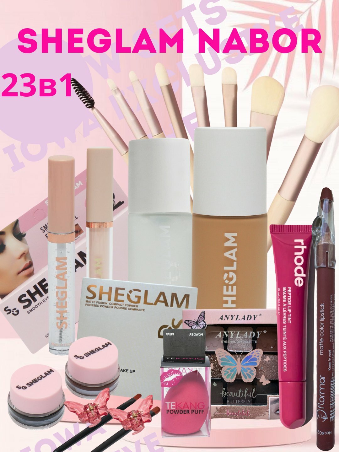 Подарочный набор косметики для макияжа , 22в 1, Sheglam набор, набор шеглам