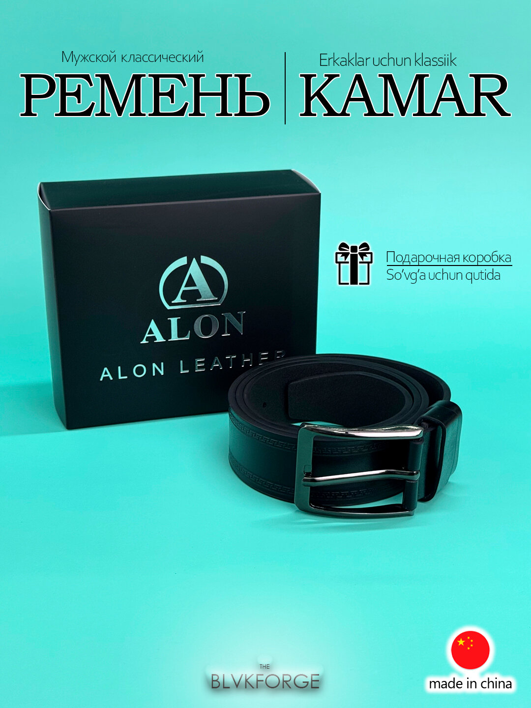 Ремень  для мужчин