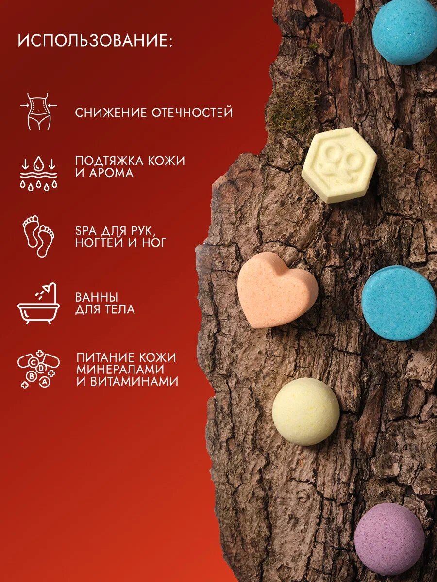 Бомбочки для ванны набор Dad's material "Black Cherry", с ароматом вишни, солевые шарики, гипоаллергенные, 300 г, 15 шт — фото 1