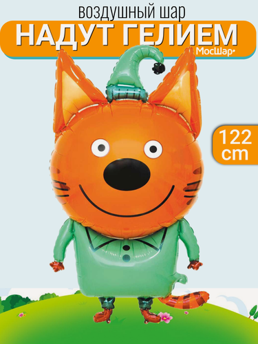 Изображение товара Воздушный шар с гелием для ребенка, шарики Три Кота, Компот подарок на день рождения