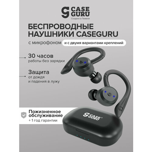 Беспроводные Bluetooth-наушники CaseGuru CGPods Sport с микрофоном Черные