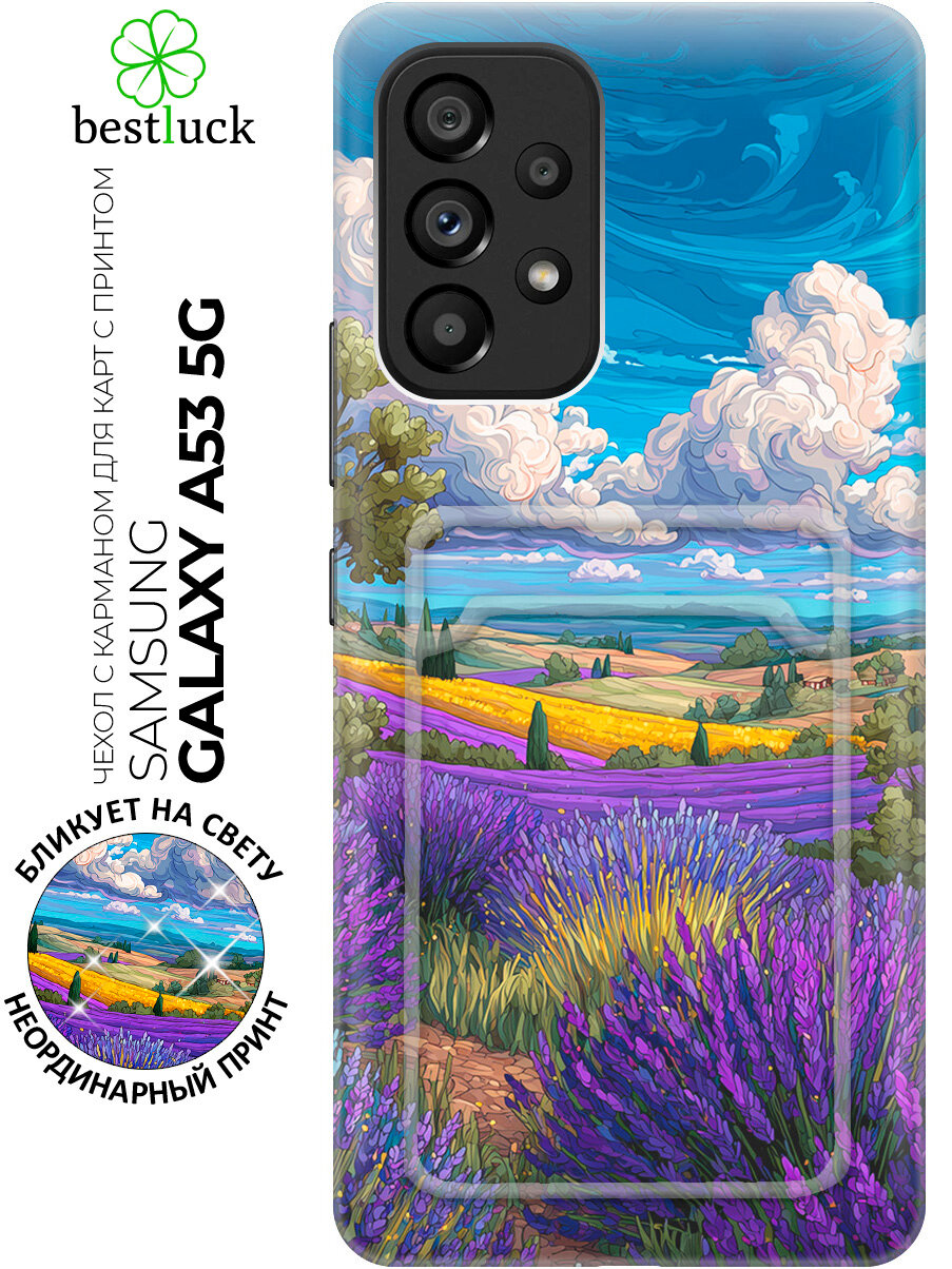 Силиконовый чехол на Samsung Galaxy A53 5G с принтом "Небо над лавандой" с карманом для карты