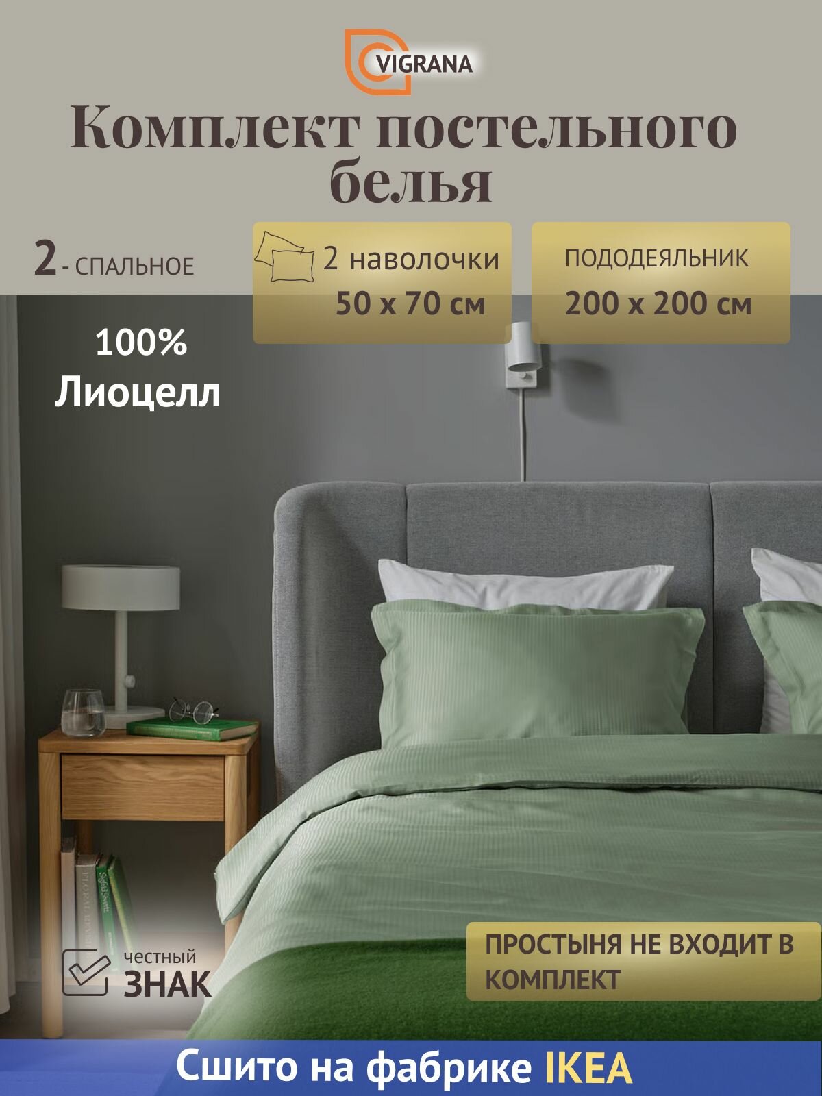 Постельное белье 2 спальное лиоцелл 200x200/50x70 лакения (икеа LAKEVANDEROT)