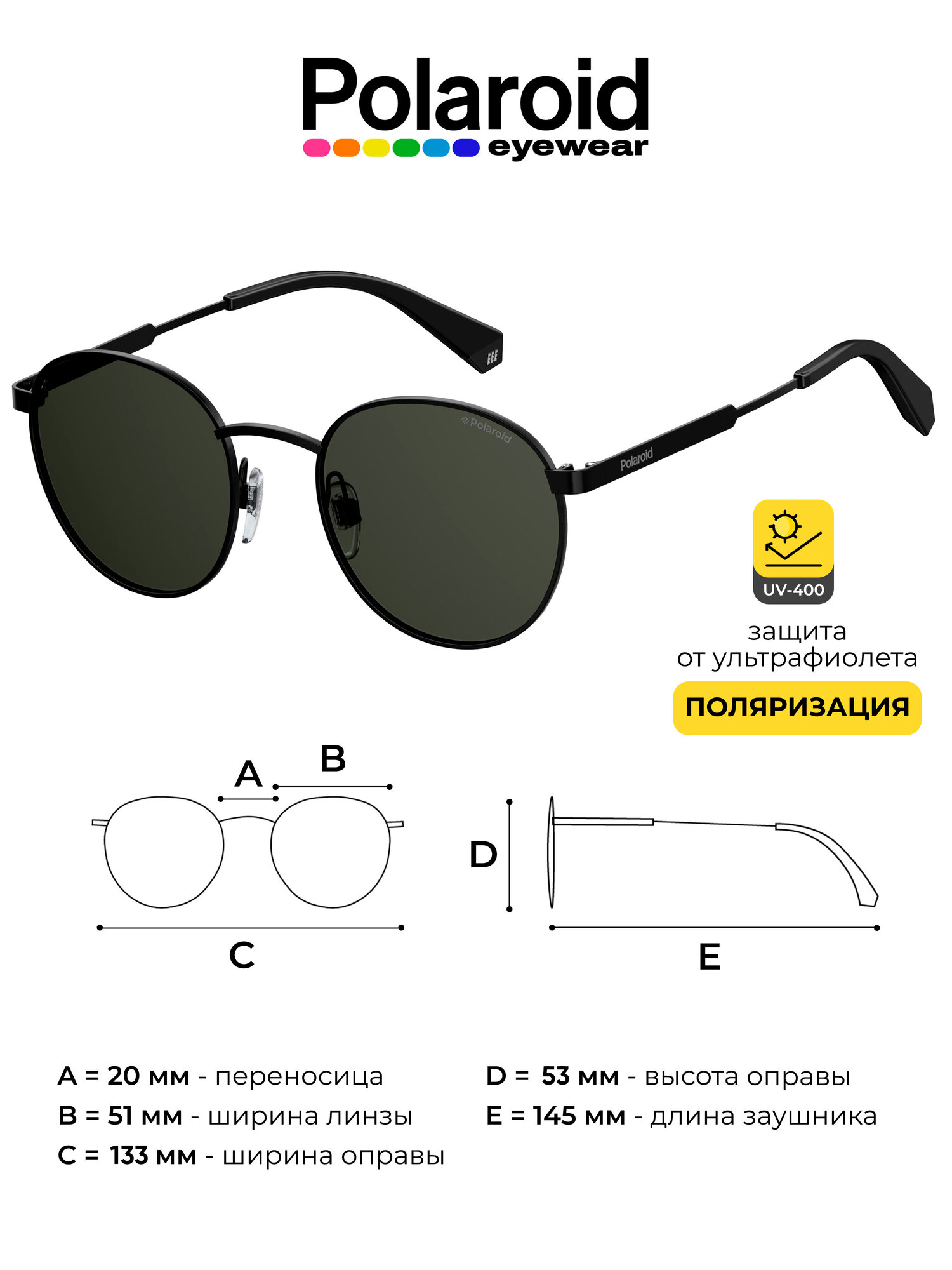 Солнцезащитные очки Polaroid  черный