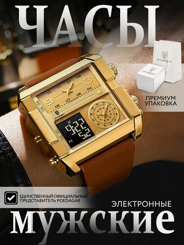 Изображение товара Наручные часы