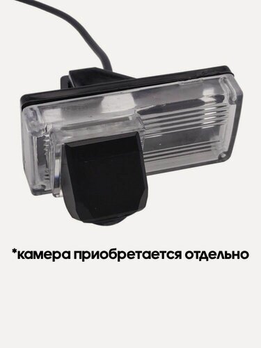 Изображение товара CAM-TYLC адаптер для CAM-7 в подсветку номера Toyota Prado120, Land Cruiser 2002+(запаска под полом)