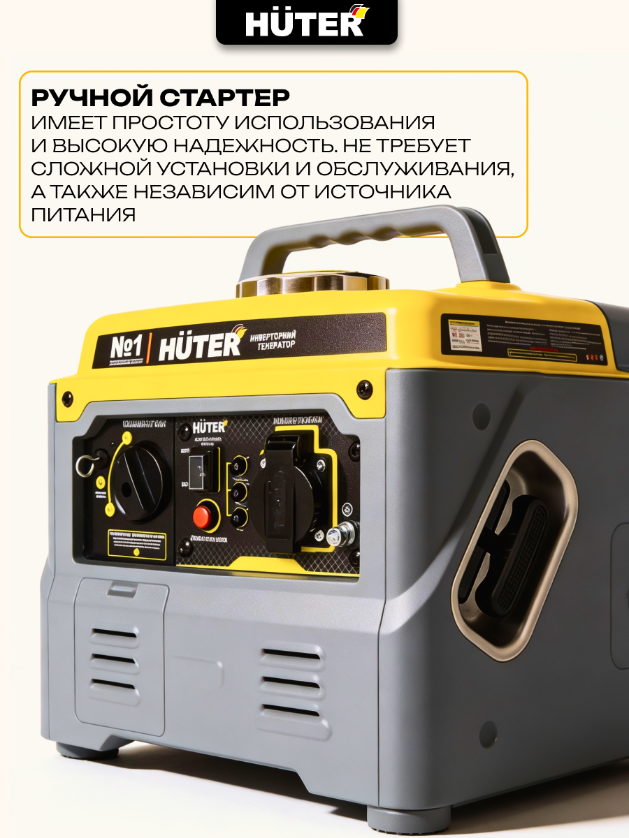 Инверторный генератор Huter DN А1.5i Grey, 1.1 кВт, 220 В, бензиновый — фото 1