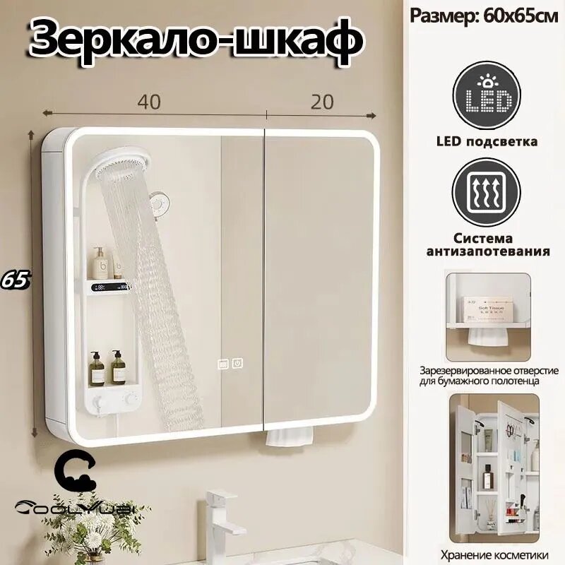 Шкаф для ванной, 60х11х65 см, Левый