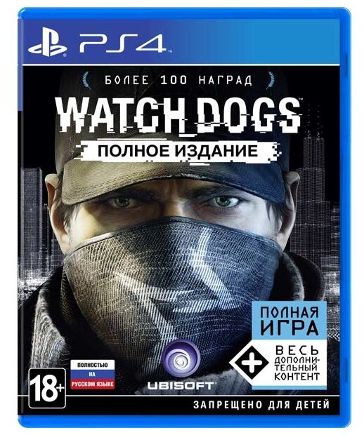 Watch Dogs Полное издание Русская Версия (PS4)