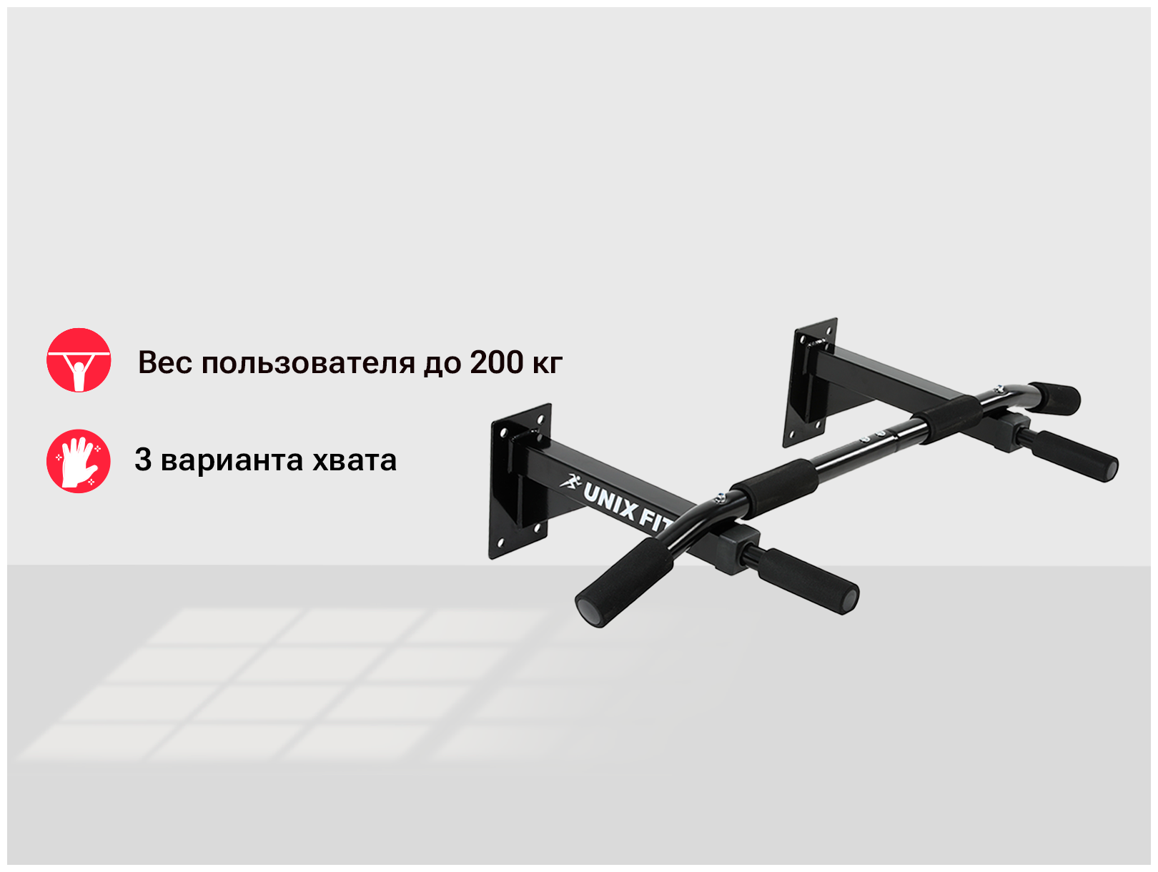 Турник настенный UNIX Fit PULL UP 120 Черный - фотография № 2