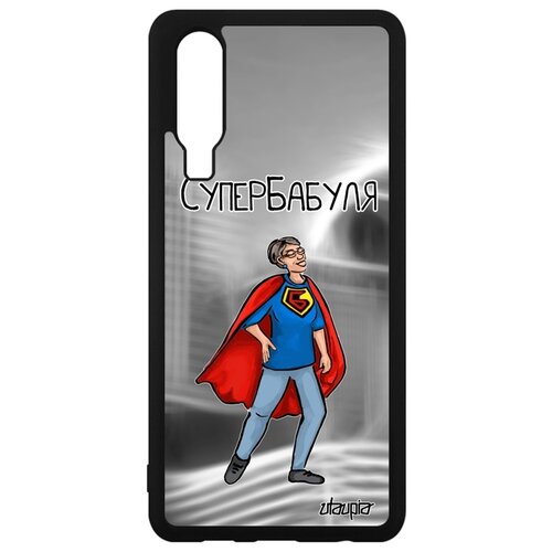 фото Чехол на телефон huawei p30, "супербабуля" комичный шутка utaupia