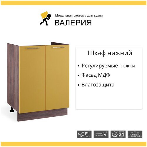 Кухонный модуль напольная тумба мойка с 2 створками Валерия, 60х81,6х47,8 см, 1 шт.