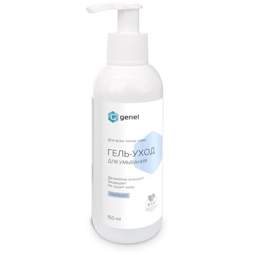 Гель для умывания лица с пантенолом, ниацинамидом и календулой Genel