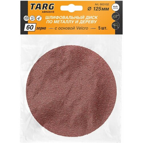 Круг абразивный TARG Velcro, 125мм