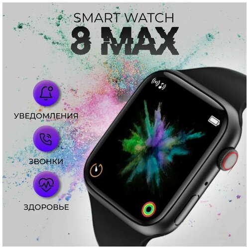 Смарт часы 45 mmс силиконовым ремешком женские и мужские черные 359900₽