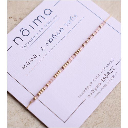 фото Браслет морзе "мама, я люблю тебя" noima