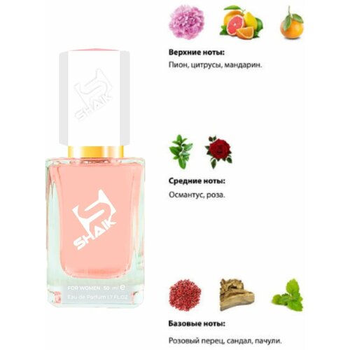 Shaik №102 Flora by Gucci 25 мл