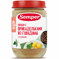 Semper - пюре овощи с фрикадельками из говядины, 10 мес, 190 гр