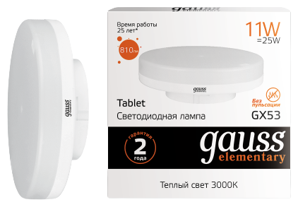 Лампа Gauss Elementary GX53 11W 810lm 3000K LED 83811