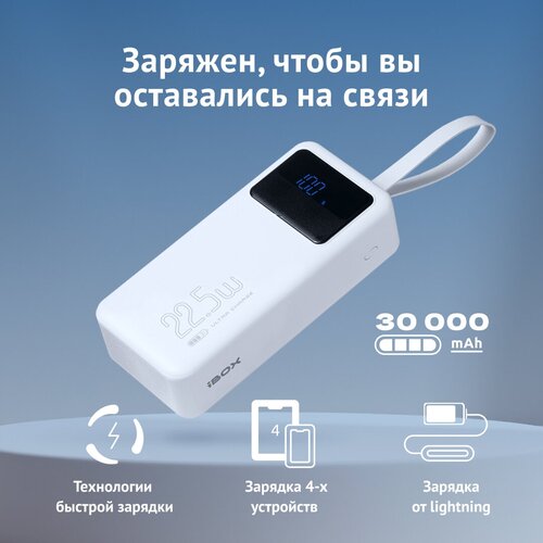 Внешний аккумулятор iBOX OLS-30000mAh Повер банк Power bank 30000 mAh 399900₽