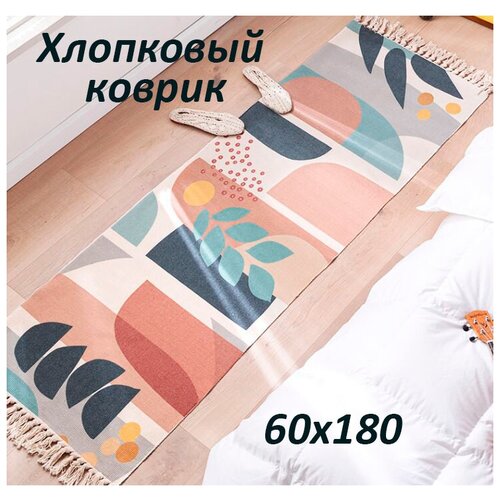 Коврик прямоугольный / Коврик прикроватный / Дорожка ковровая / Коврик на дачу / Коврик на балкон / 60х180 / Decoriks