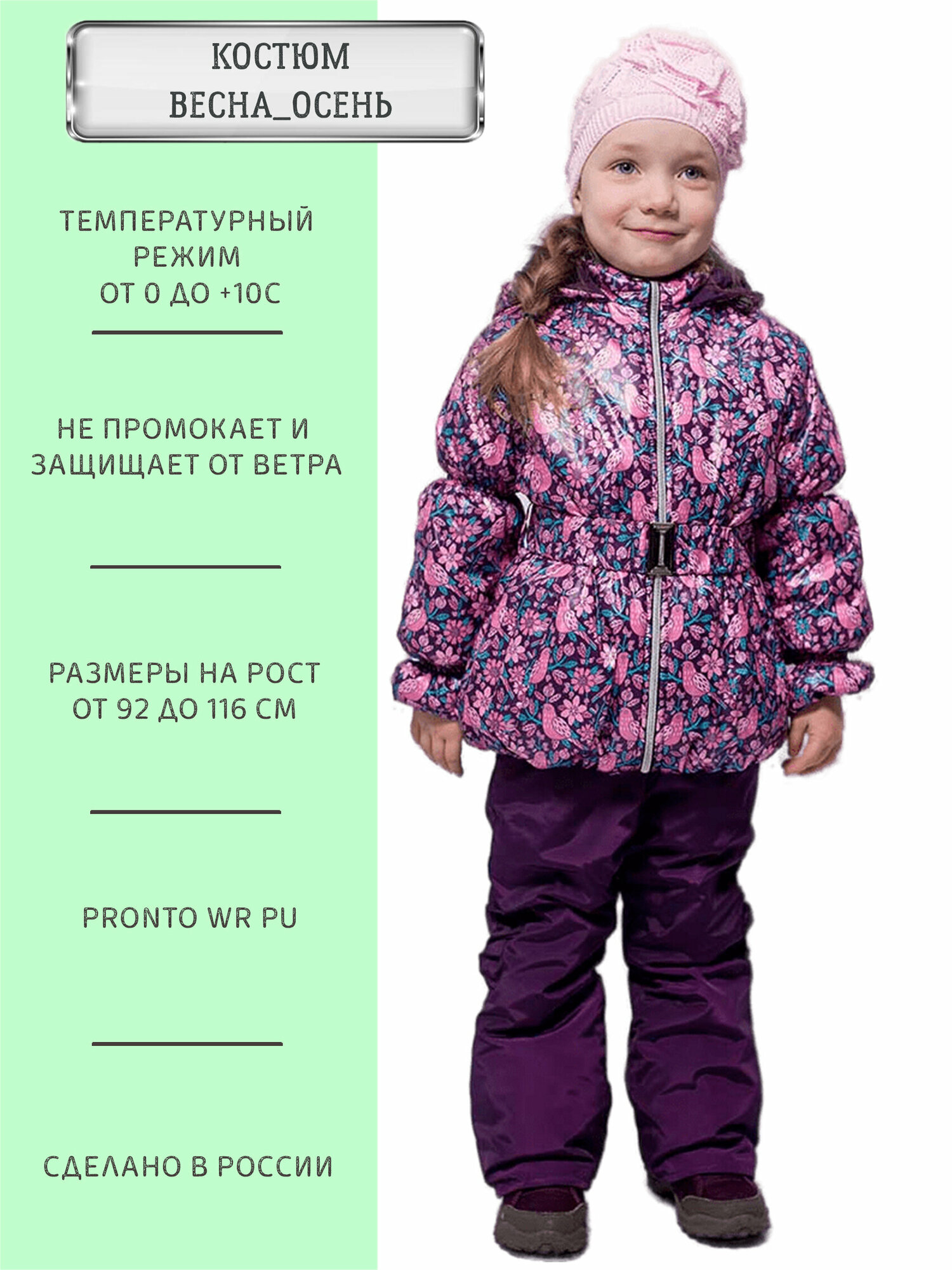 Комплект верхней одежды ANGEL FASHION KIDS