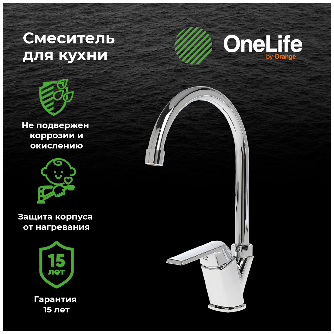 Смеситель для кухни Orange - фото №3
