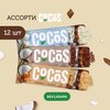 Батончики без сахара Ассорти COCOS (кокос-ваниль, карамельный кокос, шоколадный кокос) FitnesShock, 35 гр х 12 шт - изображение