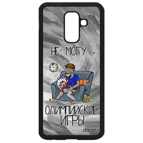 фото Чехол на мобильный galaxy a6 plus 2018, "не могу - олимпийские игры!" комикс юмор utaupia
