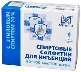 Салфетки антисептические стерильные спиртовые Асептика 100 штук (Размер 60 х 100 мм.) саше