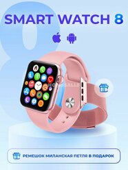 Умные смарт часы X8 SE (Special Edition) Smart Watch, Смарт-часы 2023, 1.99 HD экран, iOS, Android, Bluetooth звонки, Розовые, VICECITY