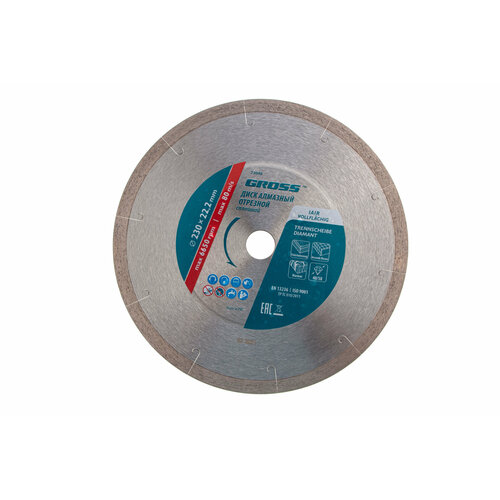 алмазный режущий диск shdiatool шлифовальный диск с двойной пилой для резки гранита мрамора бетона диаметр 9 230 мм 1 шт Диск алмазный отрезной Gross 73049, 230 мм, 1 шт.