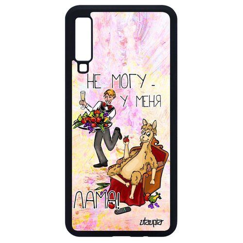 фото Чехол для мобильного samsung galaxy a7 2018, "не могу - у меня лама!" повод комикс utaupia
