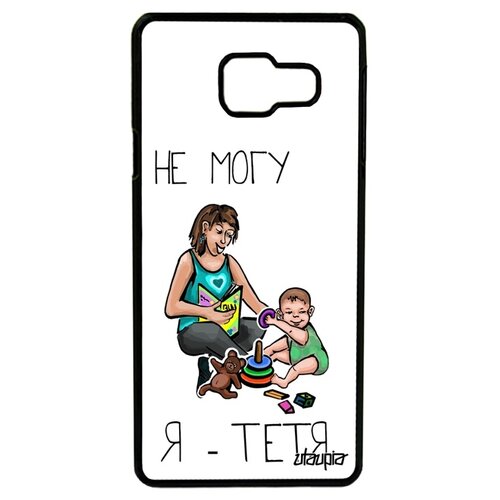 фото Чехол на телефон galaxy a3 2016, "не могу - стала тетей!" комикс карикатура utaupia