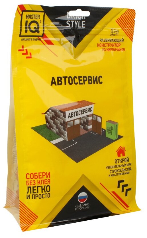 Конструктор из кирпичиков "Автосервис" (1311) Инновации для детей - фото №1
