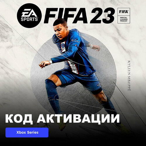 Игра FIFA 23 Standard Edition Xbox Series XS электронный ключ Турция 4489₽
