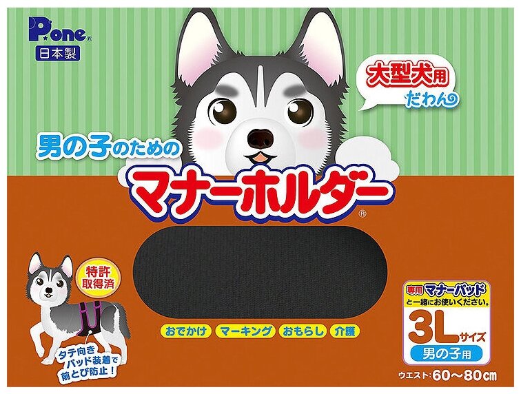 Защитный пояс-штанишки гигиенические Japan Premium Pet для туалета и мечения (для кобелей)