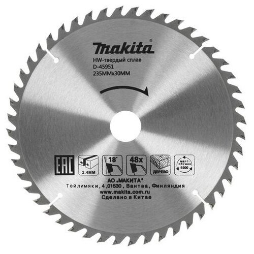 Пильный диск для дерева 235X30/25X2.4X48T STANDART Makita D-45951