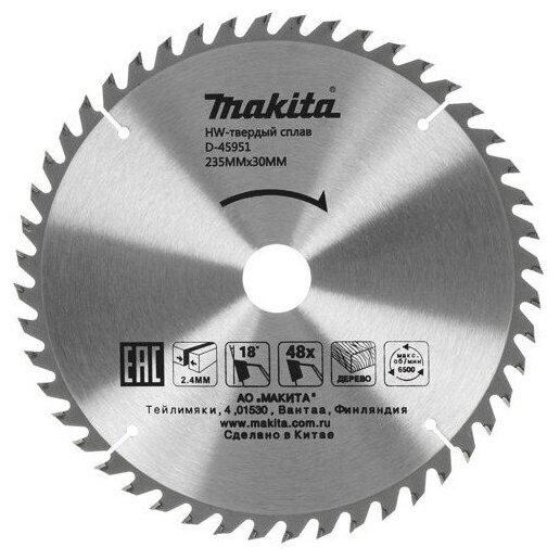 Диск пильный 235х30/25х2.4 мм, 48 зуб Standard Makita D-45951 - фотография № 1