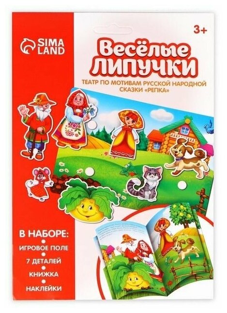 Игра на липучках 