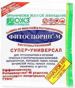 Фитоспорин-М "БашИнком" супер универсал паста 100г