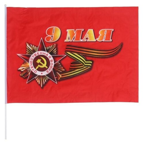 Флаг "9 Мая", 60 х 90 см, шток 90 см, полиэфирный шёлк